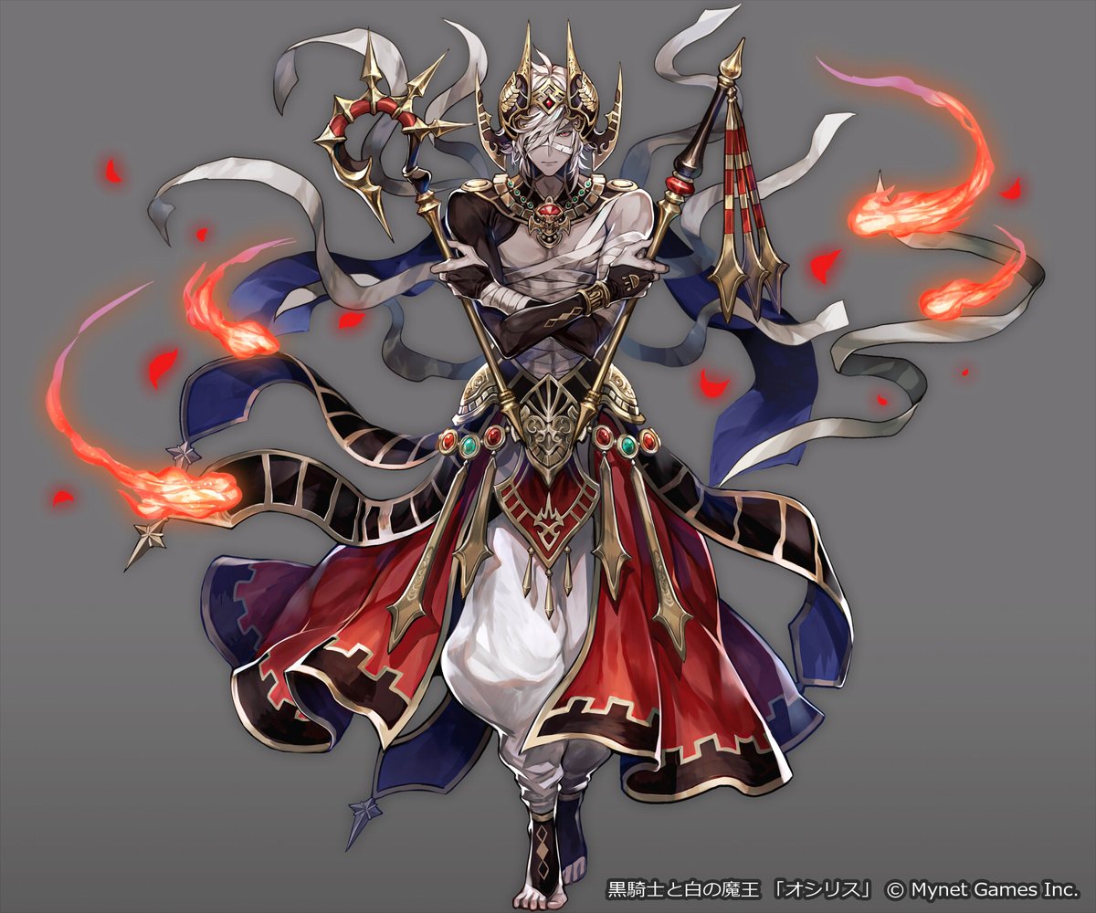 黒騎士と白の魔王」にて【オシリス】描きました!宜しくお願いします