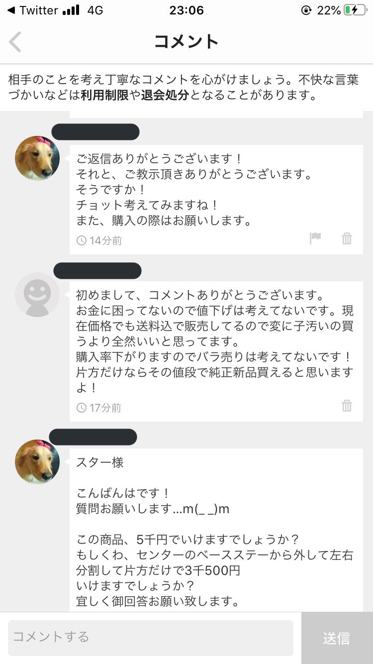 本コメント宜しくお願い致しますバラ売り可能