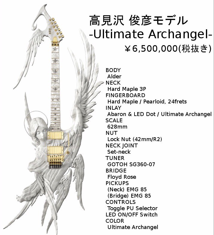 高見沢さんギターだとこれがクソカッコいいから好き✨