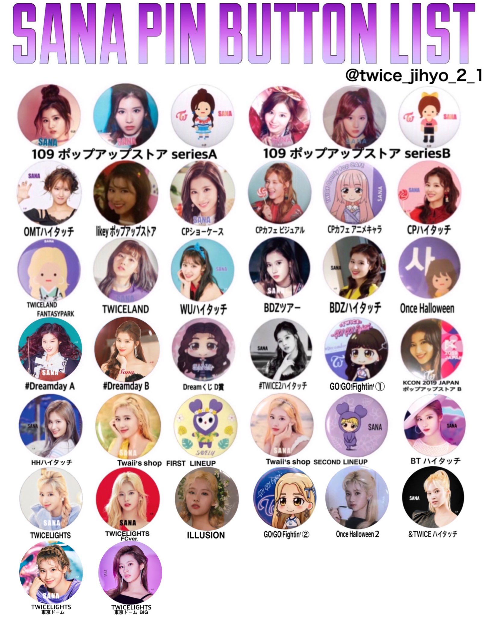 TWICE ミナ 缶バッジまとめ売り