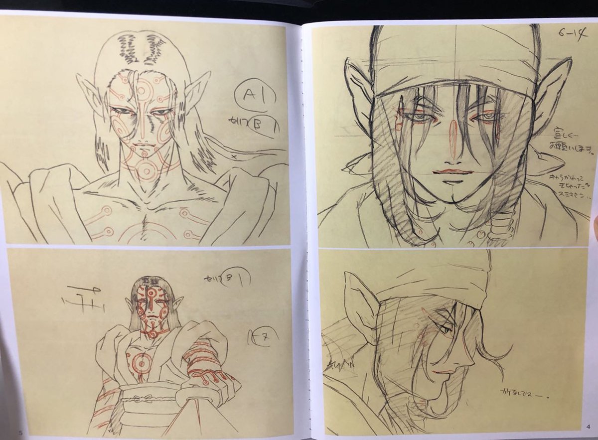 橋本敬史画集 《モノノ怪》 原画収録 @norider1965