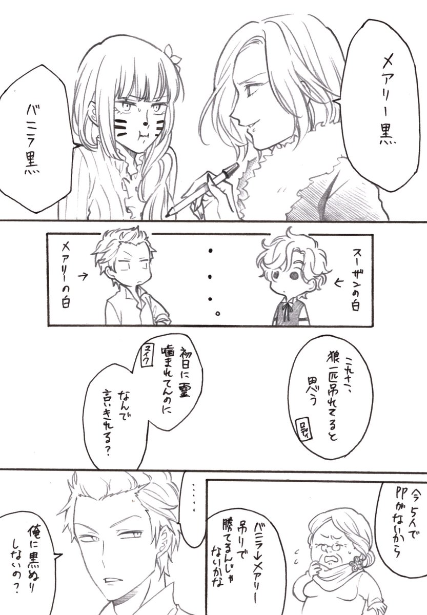 本当にあった人狼ジャッジメント155 気分の上下は君次第 | ロディ