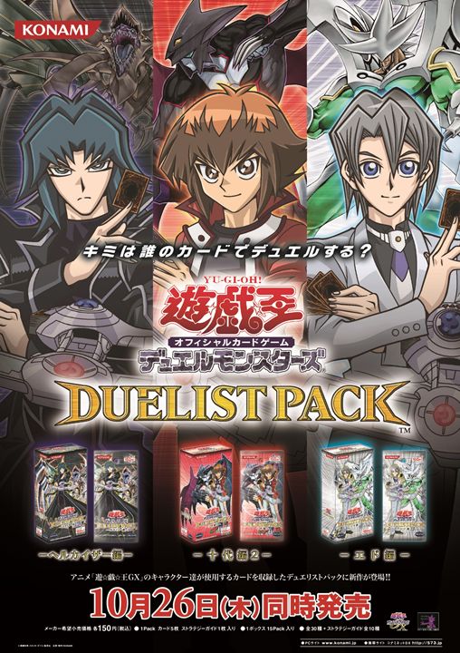 ✨遊戯王OCG商品ポスター📜✨】過去に発売された遊戯王OCG各種の商品
