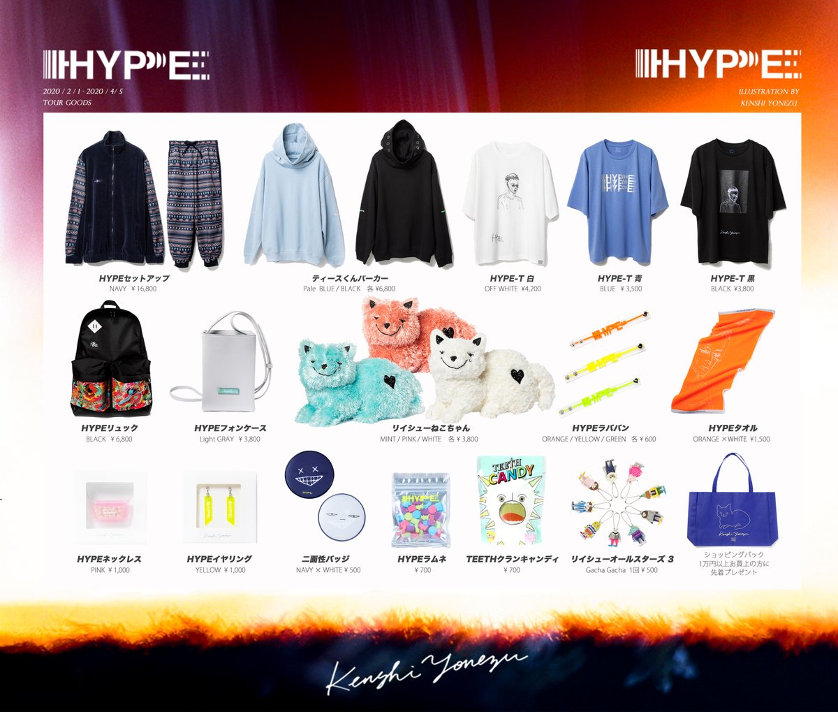 米津玄師 2020 TOUR / HYPEグッズ △△ 「リイシューねこちゃん