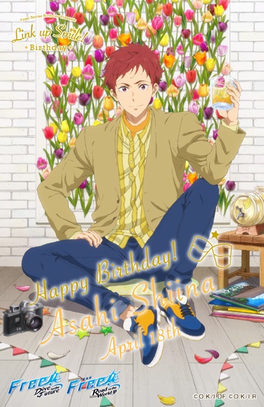 Link up Smile! Birthday《旭》1/2】Happy Birthday!ASAHI☆本日4月18