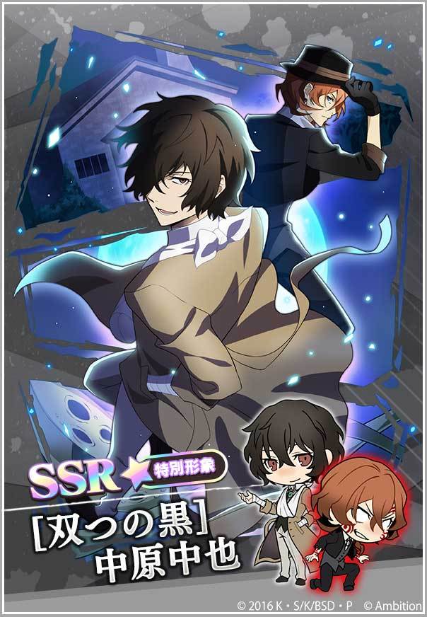 迷ヰ犬フェス-宵闇-」開催♪ 2人で1つの新たなキャラクター「SSR[双