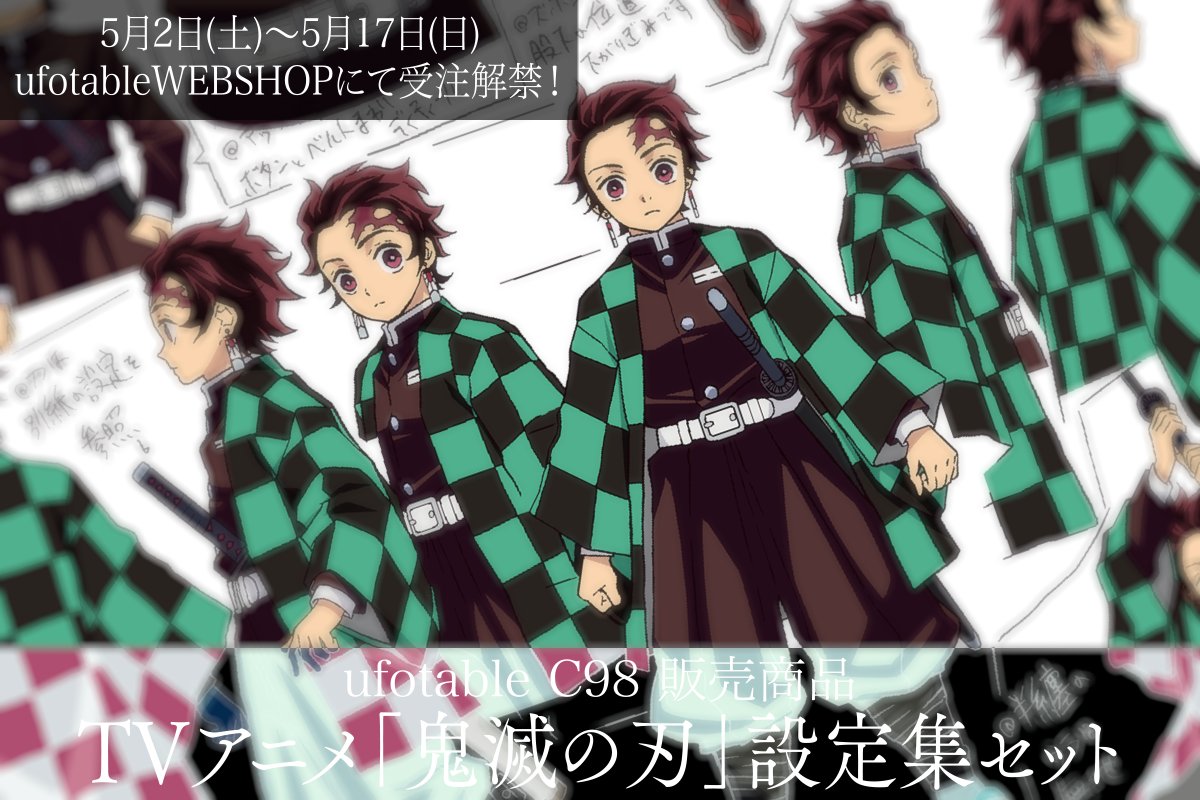 TVアニメ「鬼滅の刃」設定集セット】 ◇メインキャラクター・小物設定