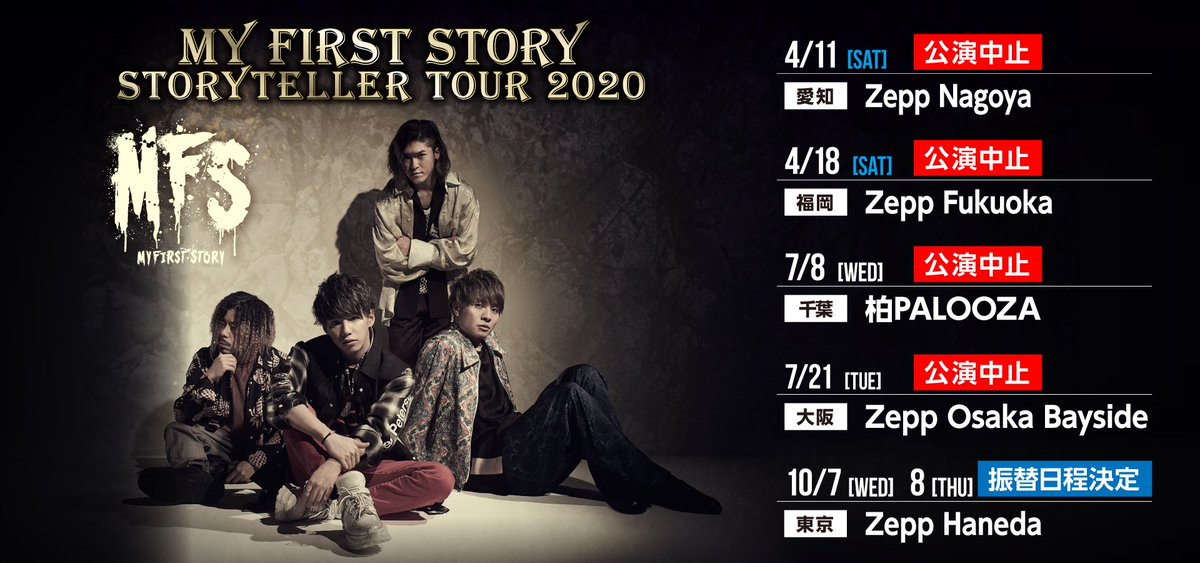 お知らせ】 MY FIRST STORY TOUR 2020開催決定! 本年のファイナル