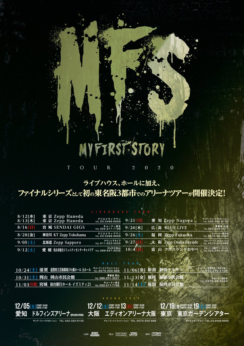 お知らせ】 MY FIRST STORY TOUR 2020開催決定! 本年のファイナル
