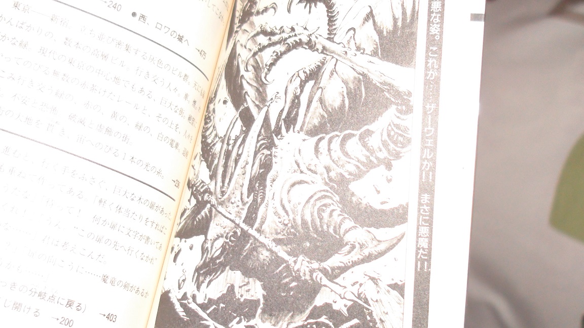 聖戦士ダンバイン 妖魔城塞ザーウェル」を無敵モードで読了😅 恐ろしく