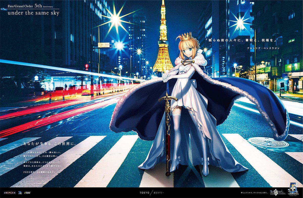 カルデア広報局より】 Fate/Grand Order 5周年、その感謝を込めて