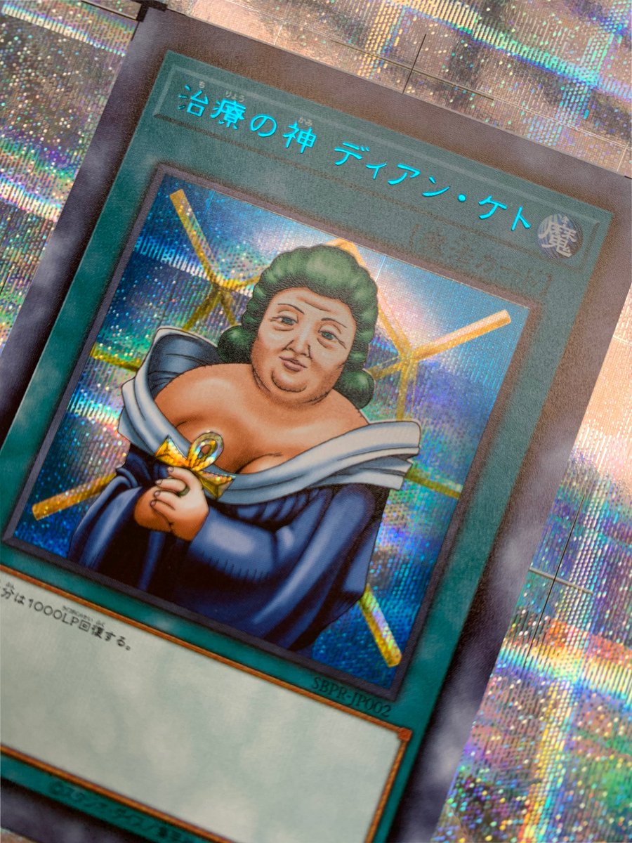 ✨シークレットレア SPECIAL BLUE Ver.✨ 製作途中の見本を特別公開