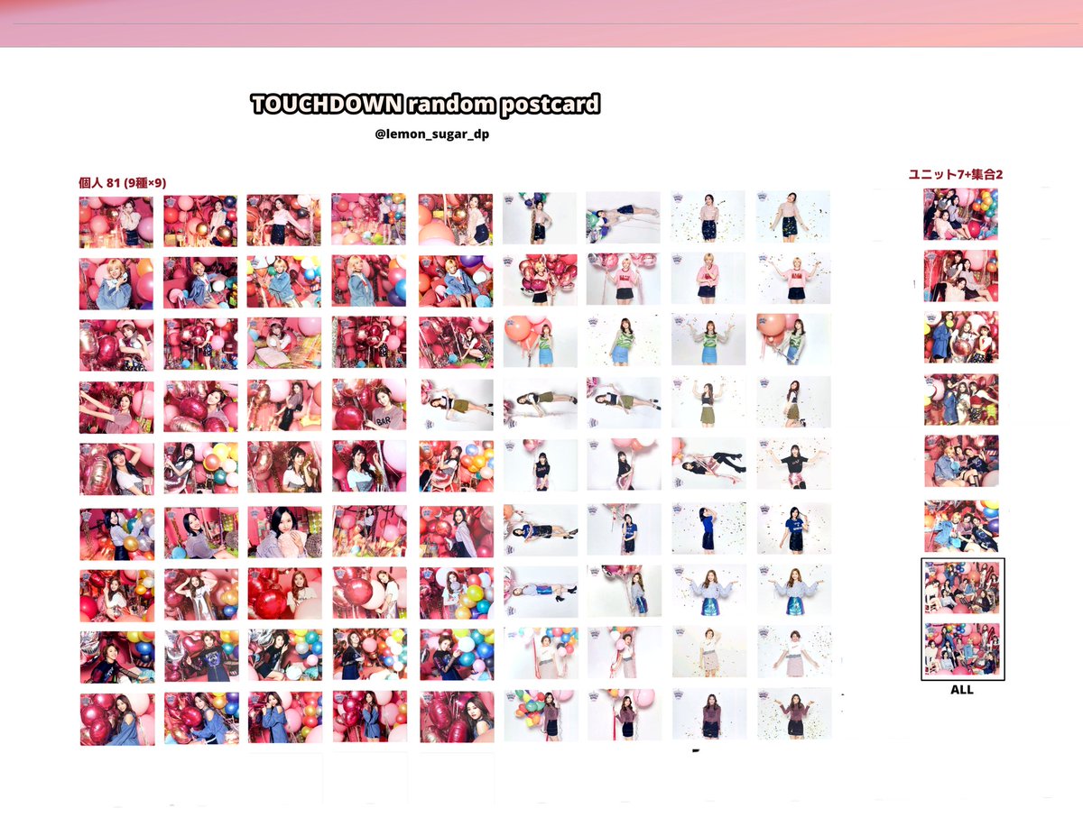 TWICE Touch Downランダムトレカ 12枚セット 【公式通販】