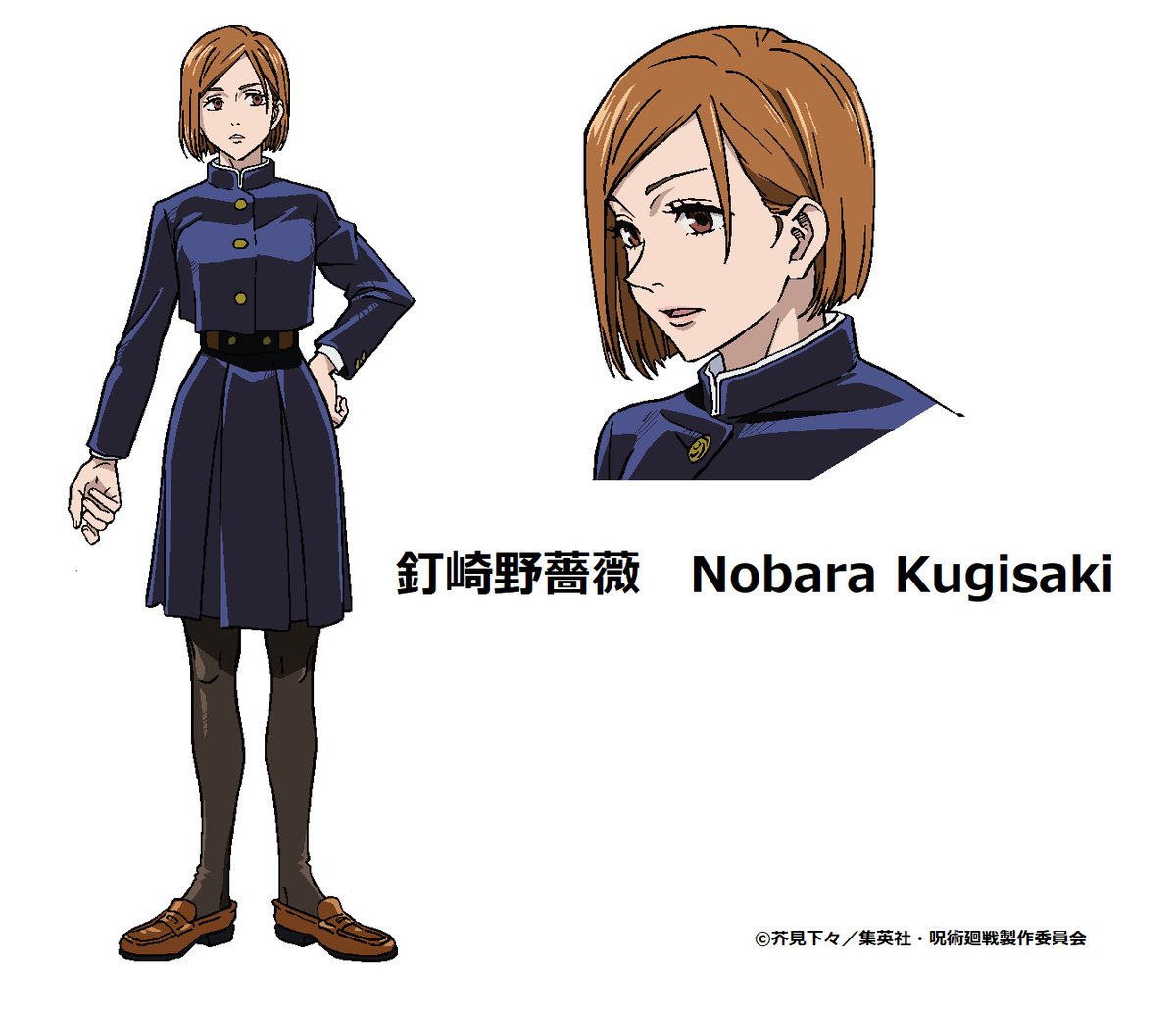 メインキャラクター設定画公開‼】 虎杖悠仁（CV：#榎木淳弥）、伏黒 恵