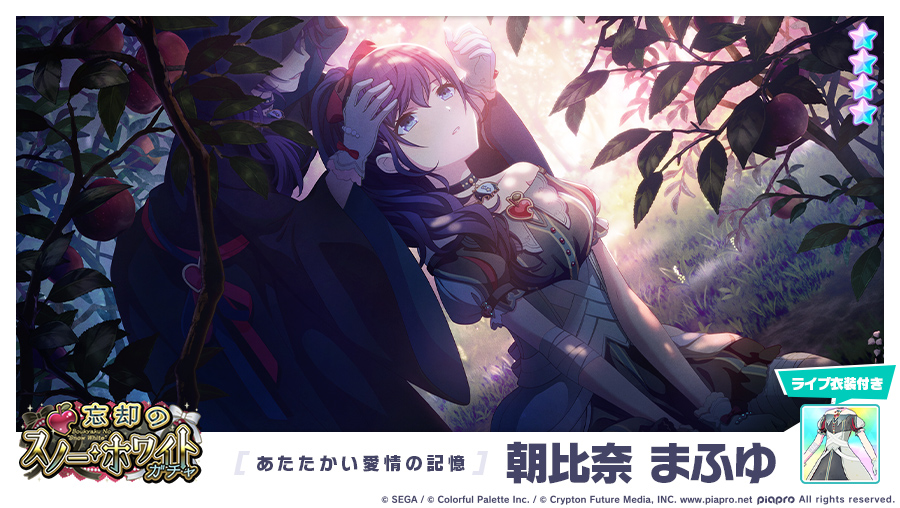 忘却のスノー・ホワイトガチャ」に登場する☆4メンバーを紹介