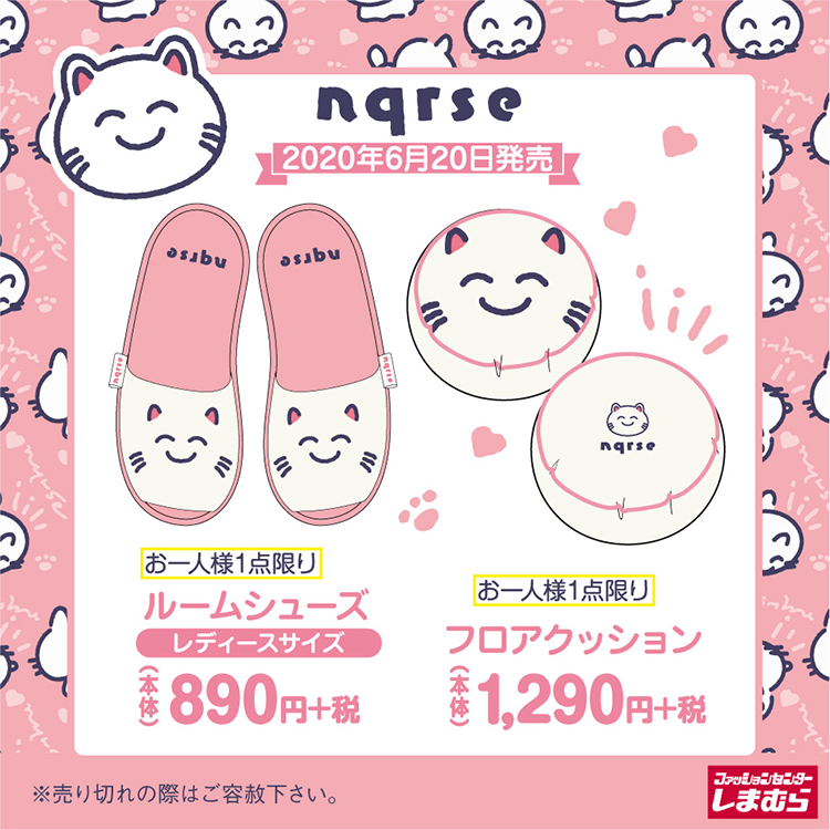 いよいよ明日！人気の歌い手「なるせ」とのコラボアイテムがついに登場