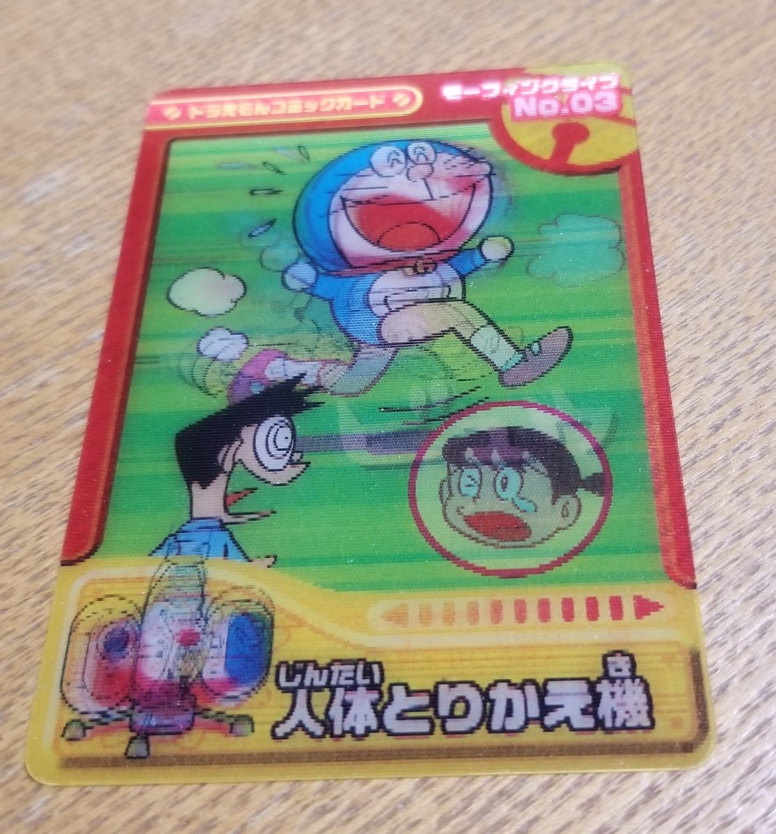 ドラえもんコミックカード ロッテ まとめ売り ドラえもんコミック