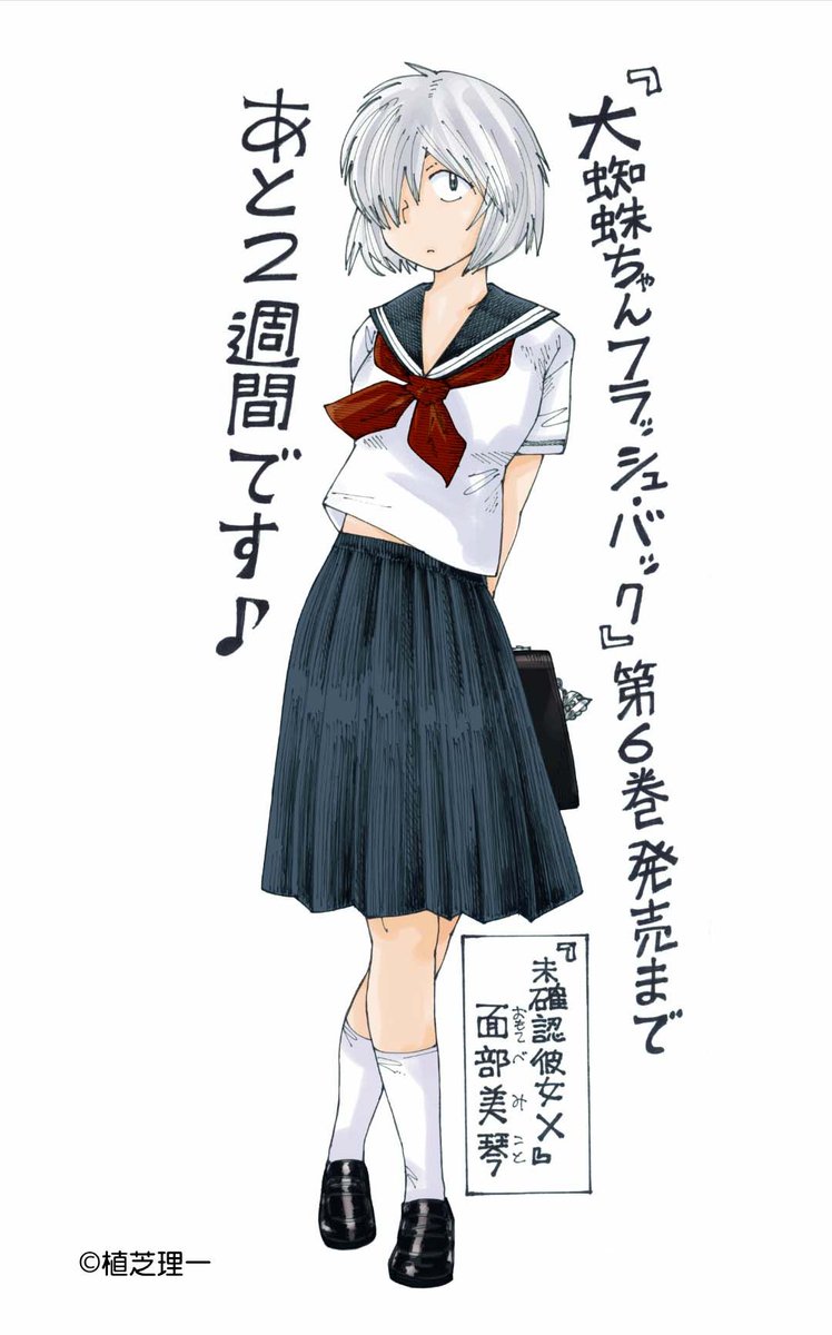 謎の彼女X ナゾカノ店 (@nazokanox_shop) / Posts / X