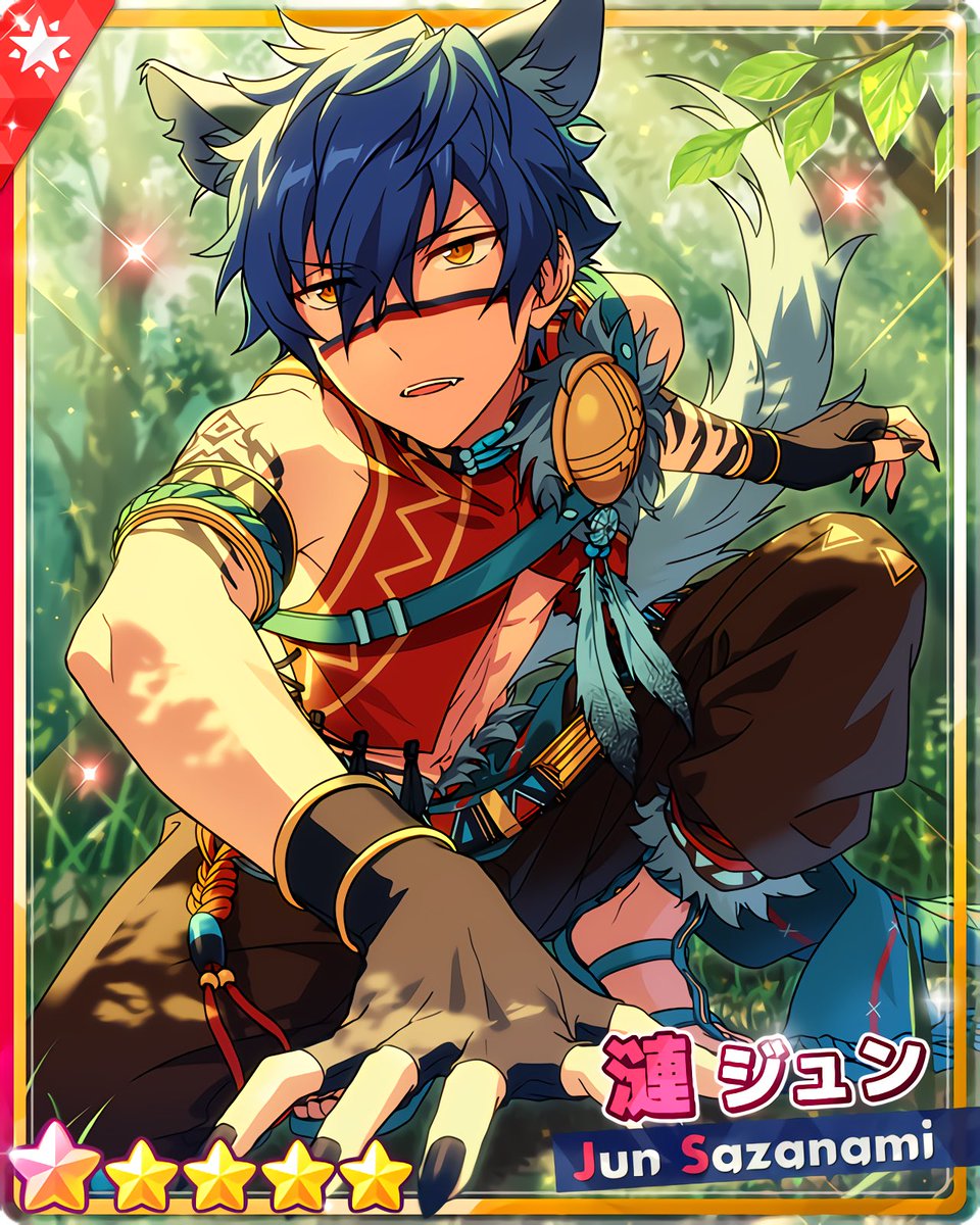 スカウト！ケモノサバイバル』 ［シマハイエナの狩り］漣 ジュン