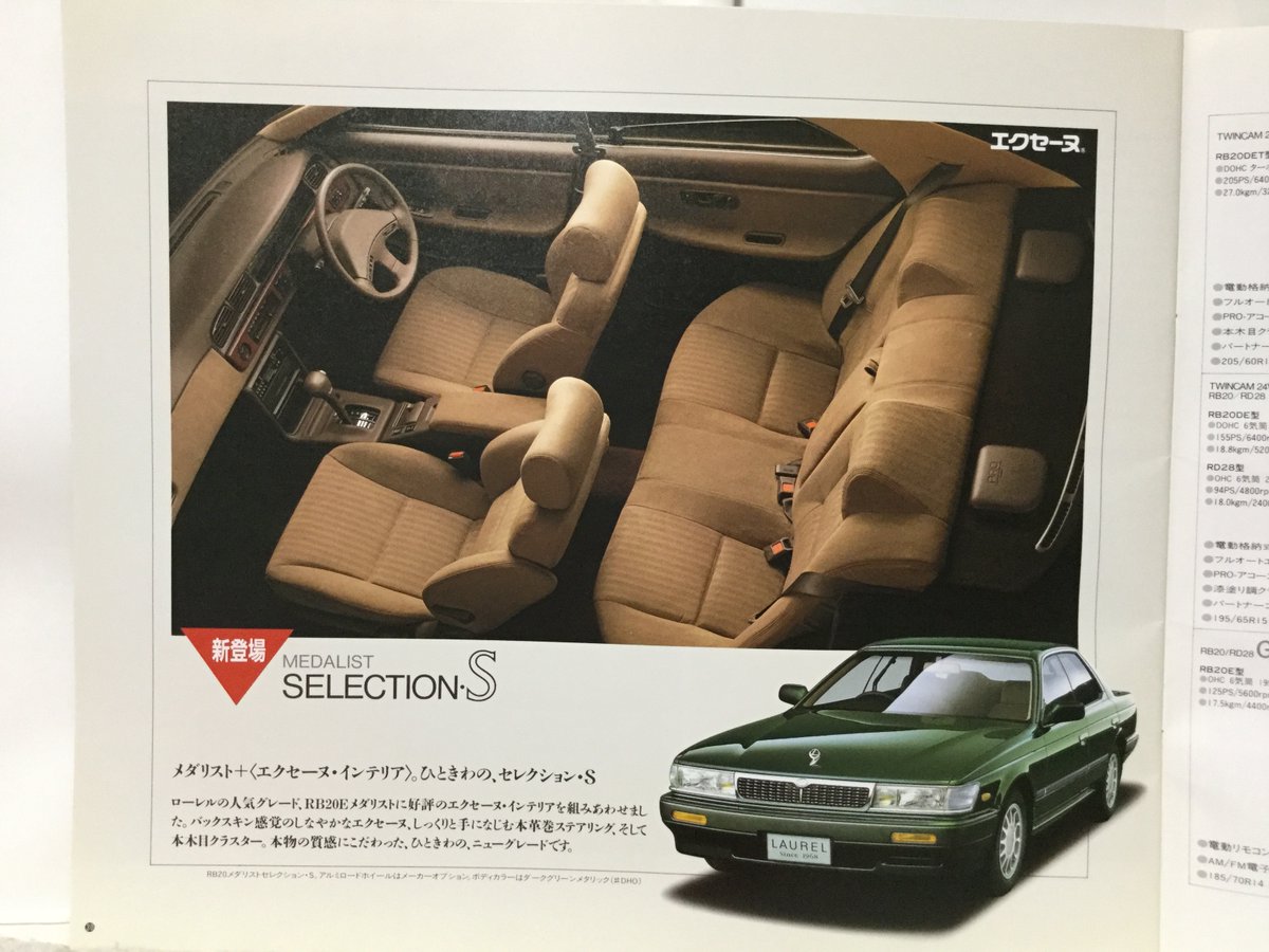 C33 ローレル