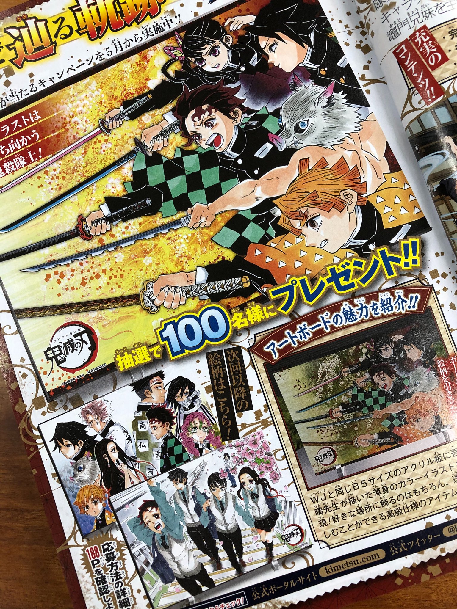 △鬼滅の刃少年ジャンプ42号抽選100名当選品アクリルアートボード