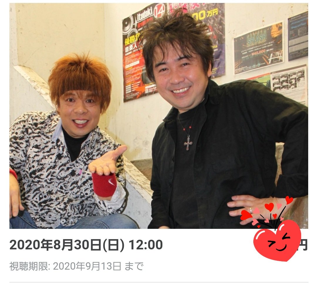 あーーー！ アーカイブ、今日までだったー！！ 笑わなきゃ