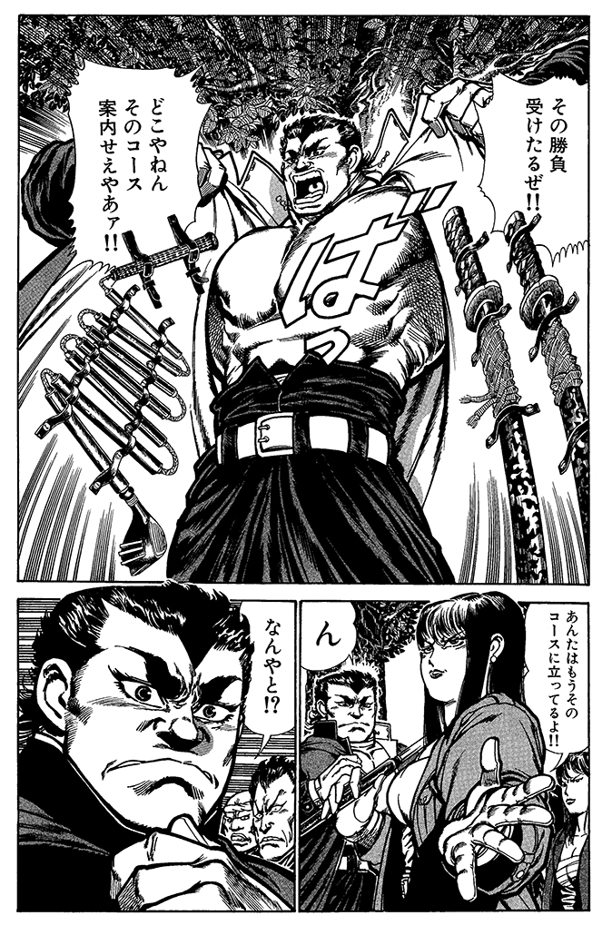 ただいま 出版社:電書バトさまから発売の 木村知夫作品がセール中です