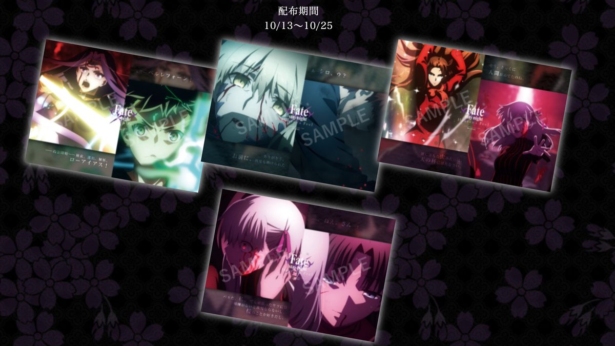 ufotable Cafe × 劇場版「Fate/stay night [Heaven's Feel]」Ⅲ.spring