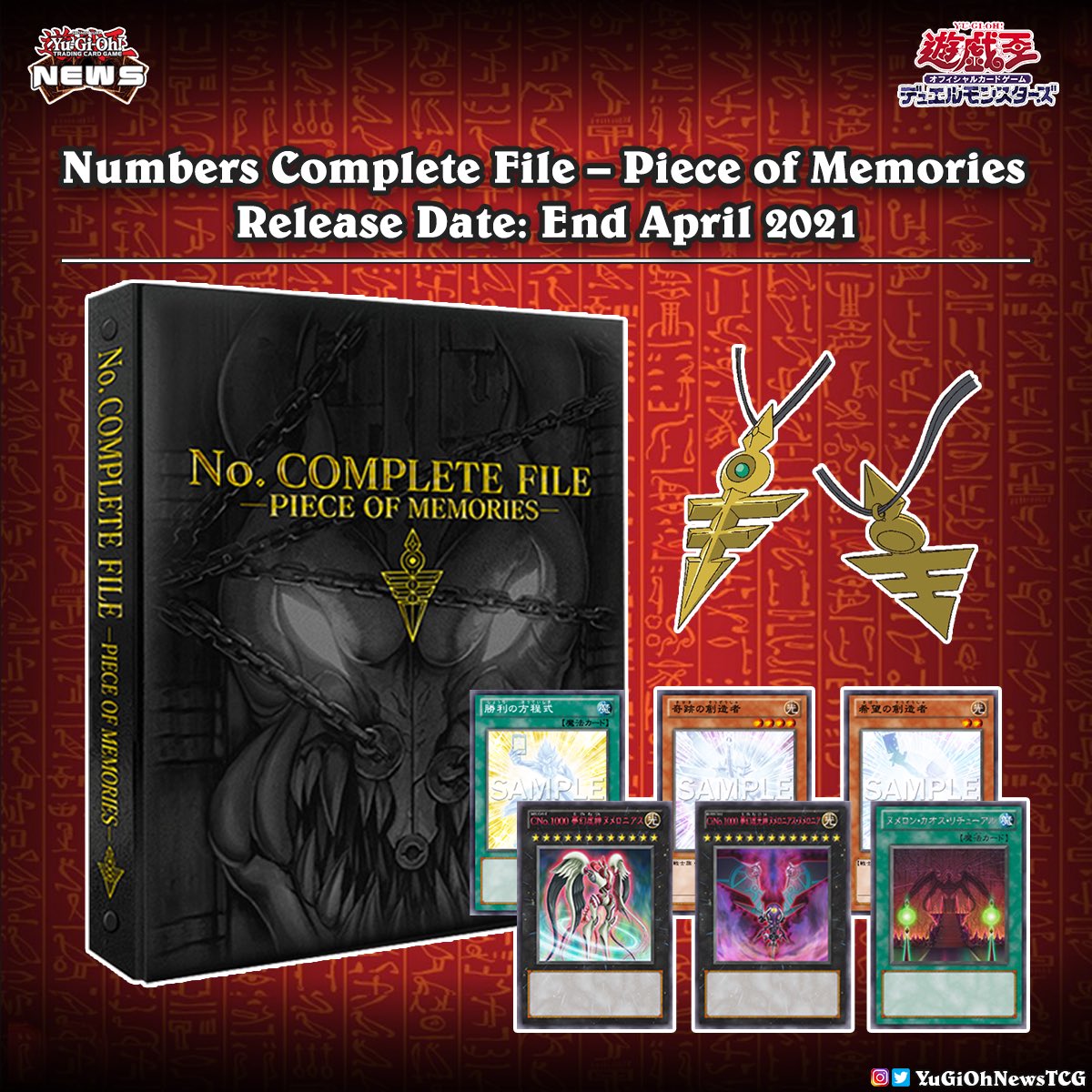 遊戯王OCG デュエルモンスターズ No. COMPLETE FILE 未開封 遊戯王 未