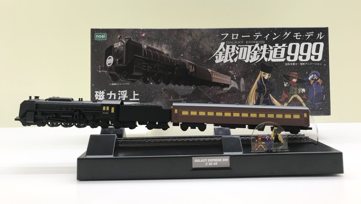 フローティングモデル銀河鉄道999」は、劇場アニメ「銀河鉄道999