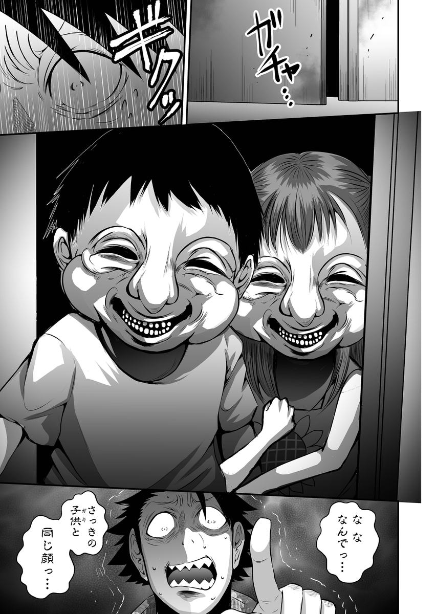 Post by 町田 ジョウ@神様ですげェむ連載中！ on X: (2/4)