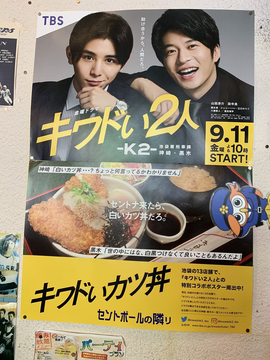 キワドい2人-K2-』発売中Bluray&DVD【公式】 (@kiwadoik2_tbs) / Posts / X