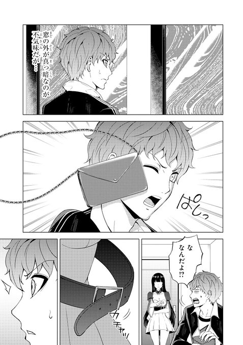 連載】& 《俺の現実は恋愛ゲーム？？～かと思ったら命がけのゲー