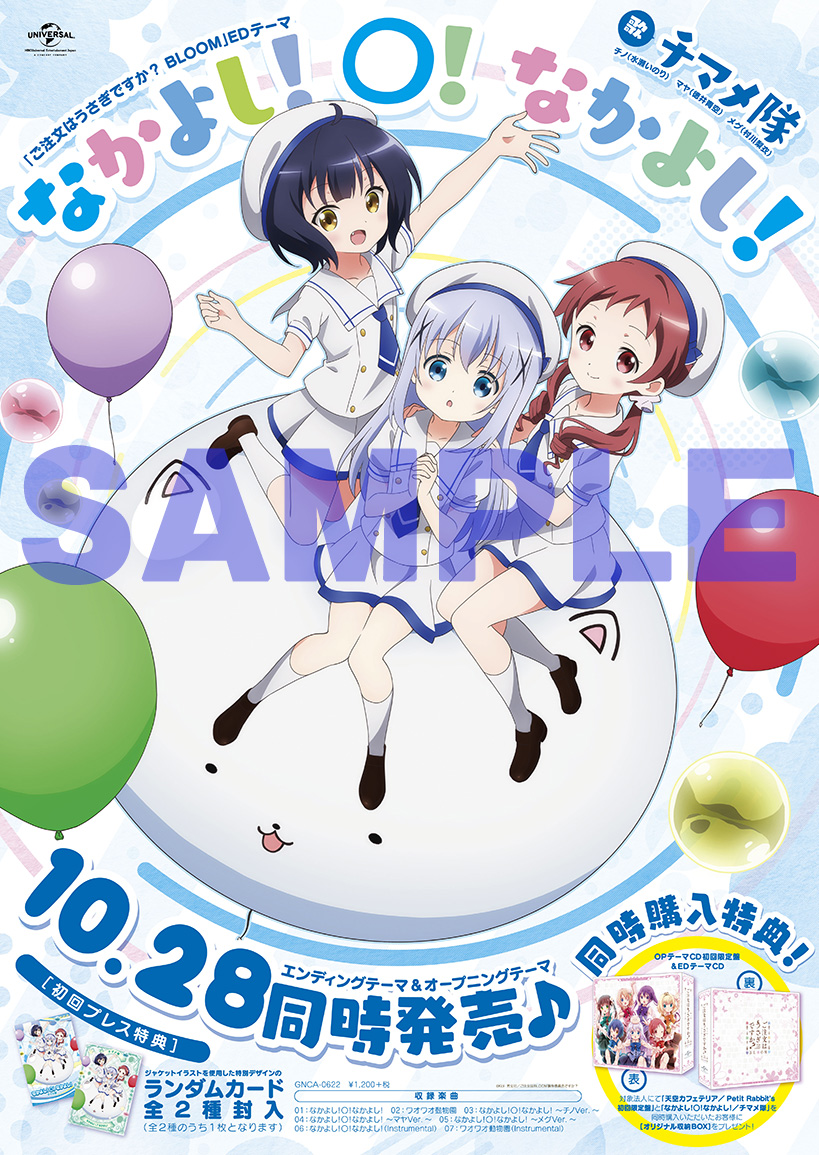 本日発売♪】 「天空カフェテリア／Petit Rabbit's」初回限定盤及び