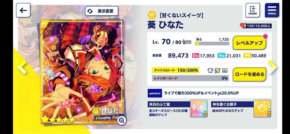 あんスタ BASIC スカウトハロウィンBox 甘くないスイーツ 葵ひなた 各