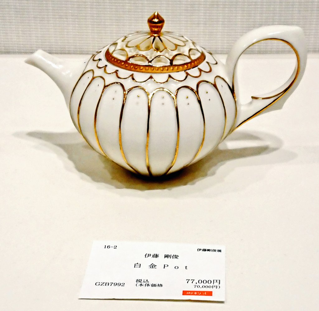 はな 伊藤剛俊 透彫飾皿 ギザギザ 約30cm 伊藤剛俊 透彫飾皿 ギザギザ