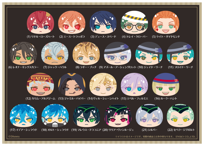 🌟エンスカイショップ限定商品のご案内🌟 『ディズニー ツイステッド