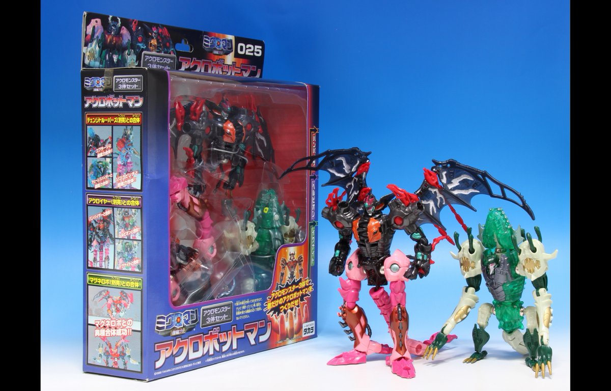 家に #ミクロマン アクロボットマンのアクロモンスター3体セット箱 未