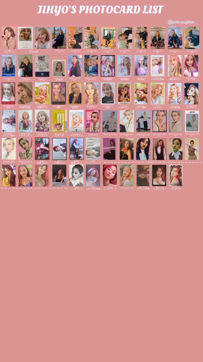 TWICE ジヒョ トレカリスト 一覧 使用許可はいりません☺️ たくさん