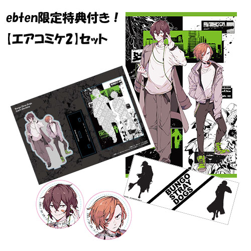 冬コミケ恒例の春河先生描き下ろし双黒イラストを使ったグッズですが