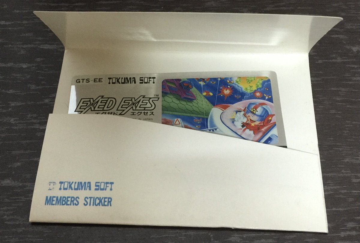 エグゼドエグゼス（とロットロット）の非売品が話題のようなので