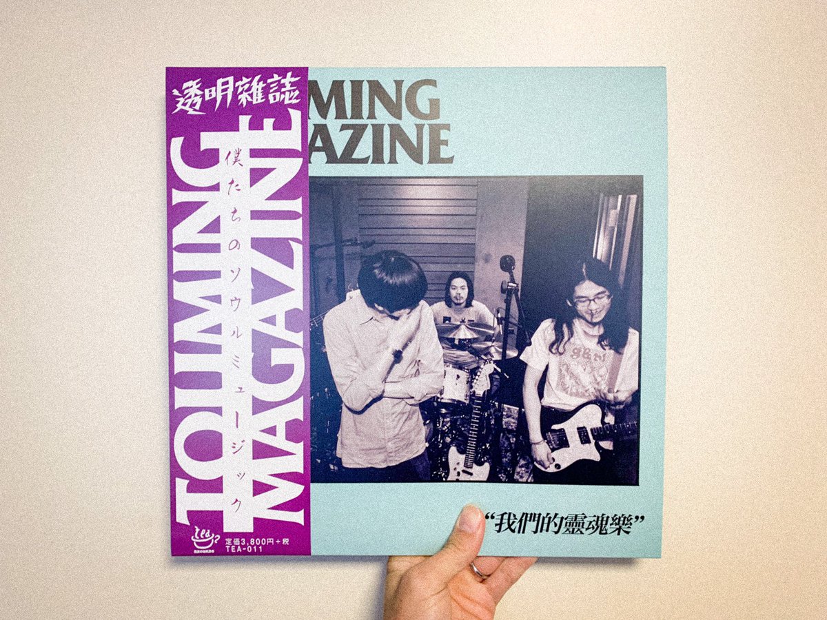 透明雑誌オフィシャル（JAPAN） (@touming_tour) / Posts / X