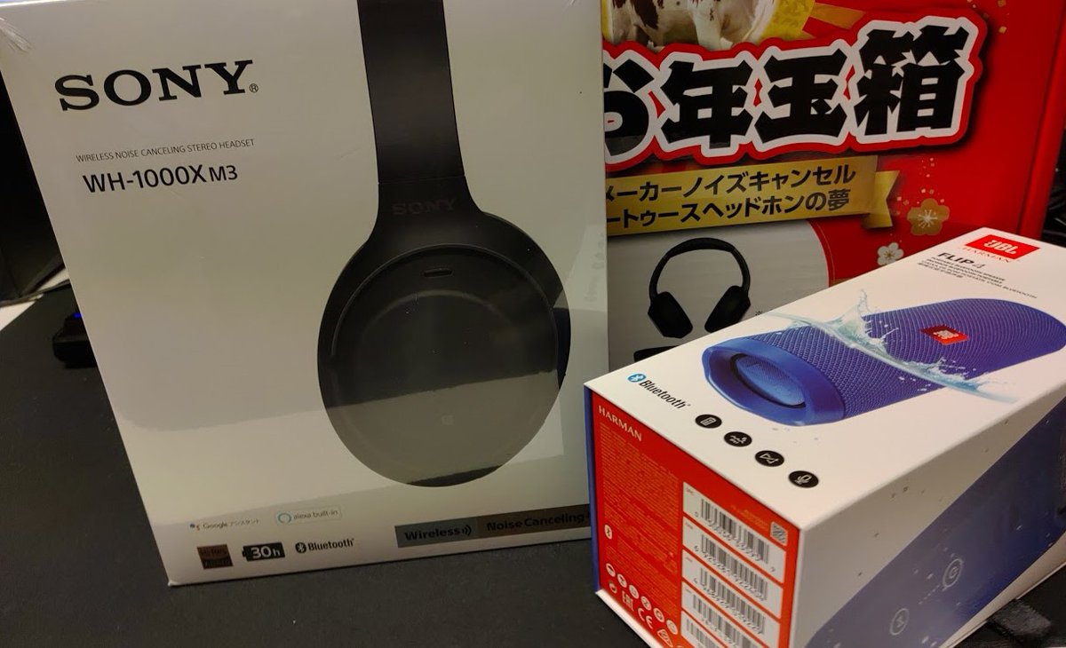 ヨドバシ福袋 国内メーカーノイズキャンセルブルートゥースヘッドホン