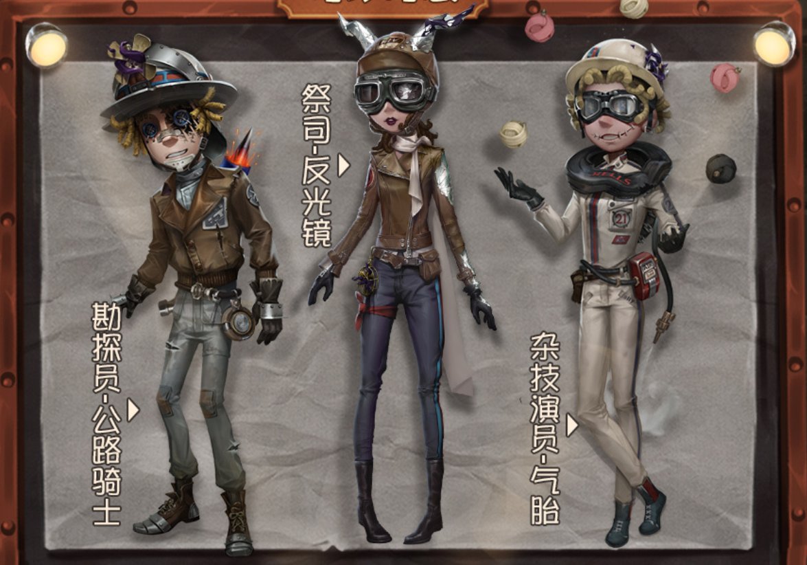 IdentityV 探鉱者 曲芸師 IdentityV 曲芸師 探鉱者 - メルカリ