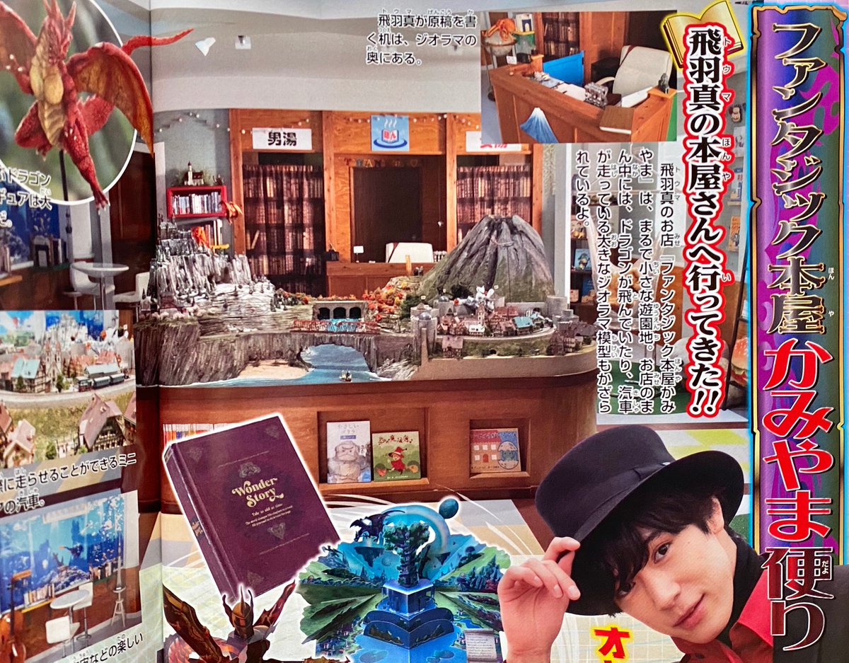 ファンタジック本屋 かみやま Yahoo!オークション - 10 ファンタジック