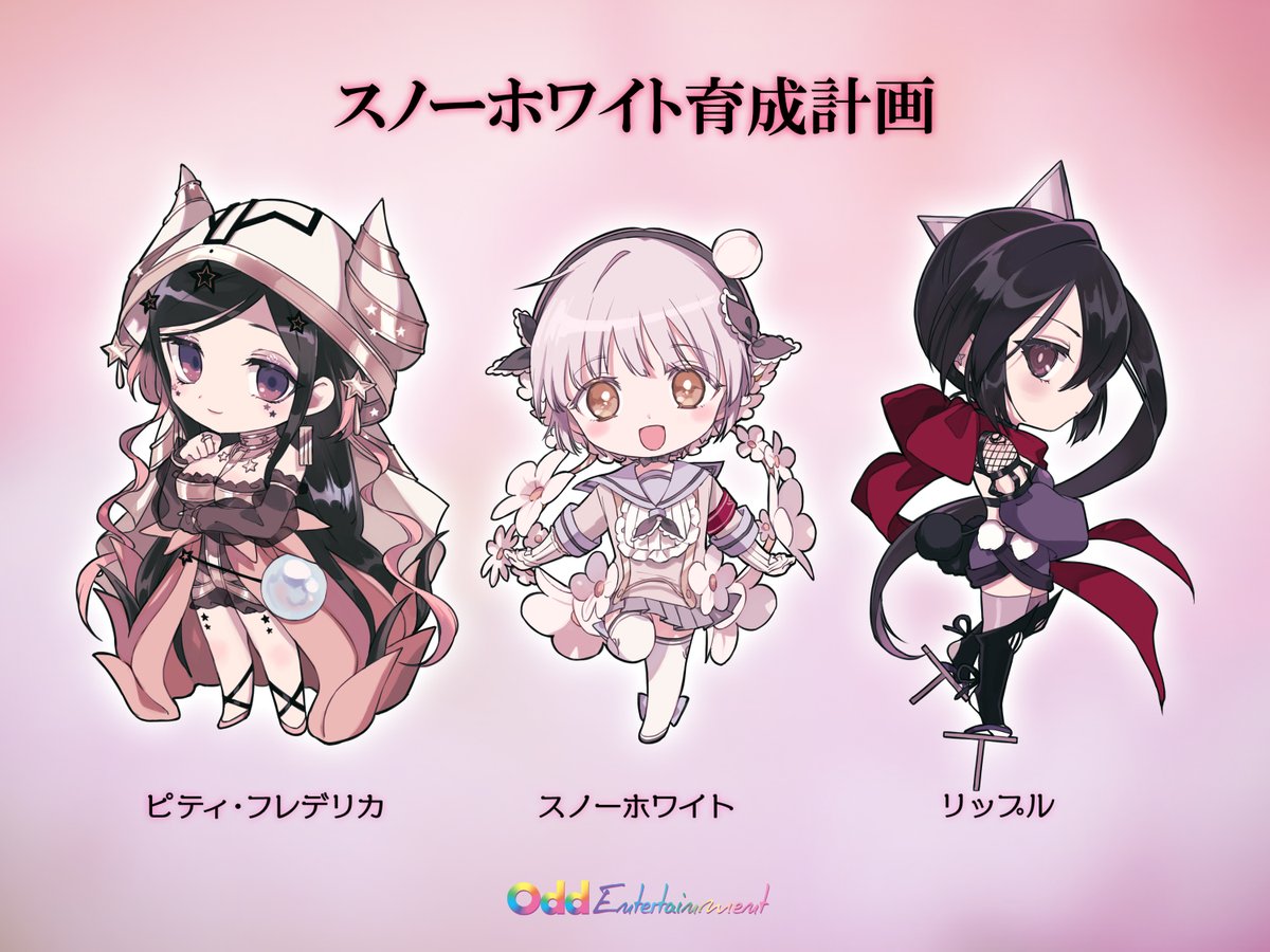 朗読劇まほいく第2弾 #スノーホワイト育成計画 ◇2023年10/14(土)～10