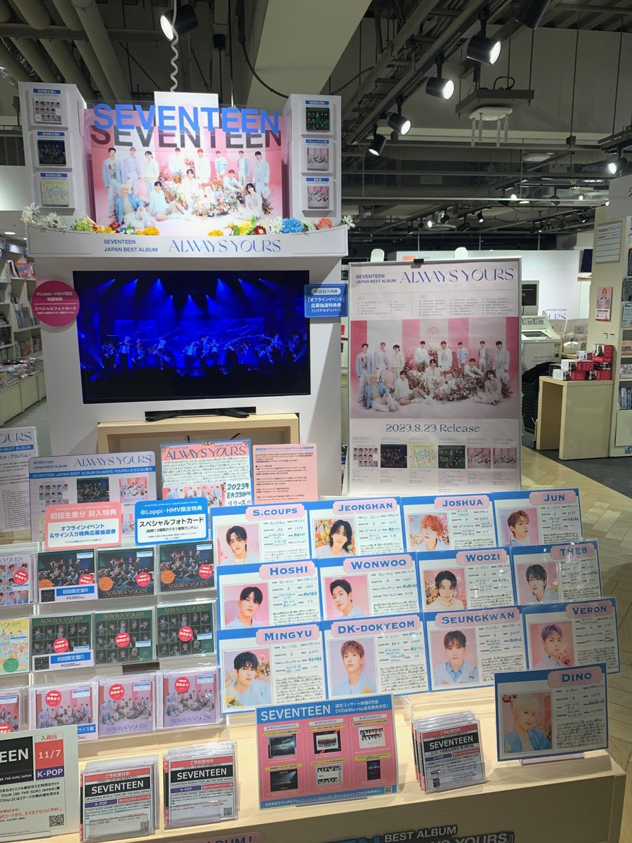 SEVENTEEN】 JAPAN BEST ALBUM『ALWAYS YOURS』 本日発売日です