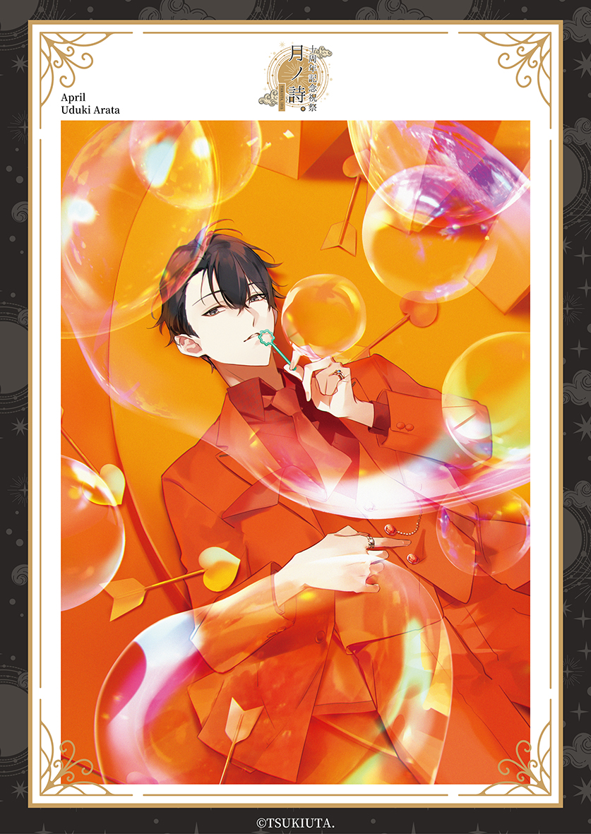 ☆「ツキウタ。」10周年記念祭-月ノ詩。-開宴⑦☆ 4月：卯月新 新