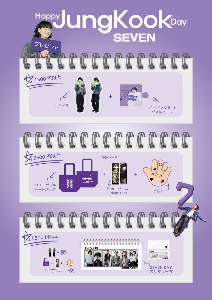 💜HAPPY JUNGKOOK DAY💜 遊びに来て下さい。