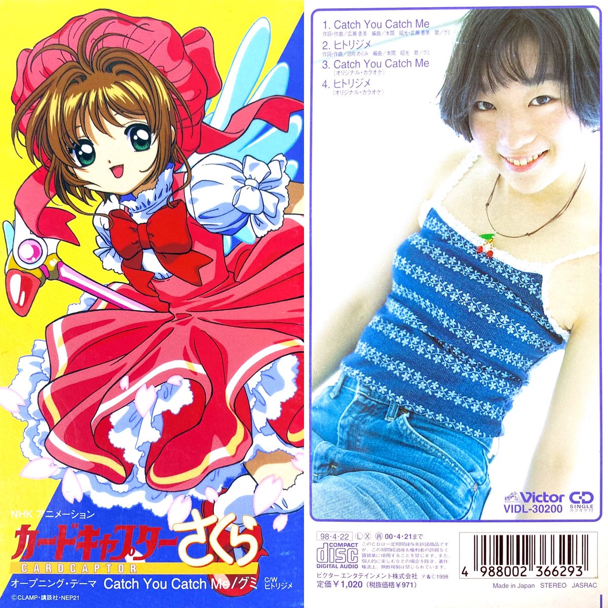 Catch You Catch Me/グミ カードキャプターさくら 1期OP(1998年~1999年